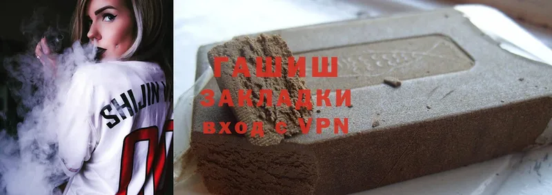 закладка  Энем  ГАШ hashish 