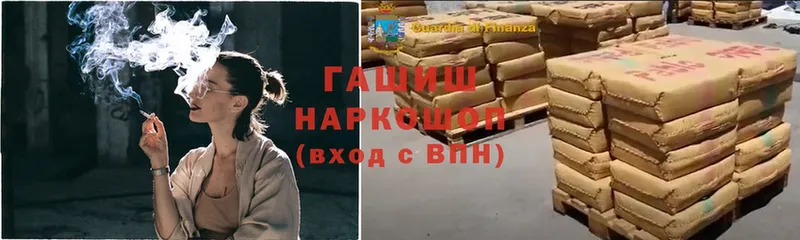 ГАШ индика сатива Энем