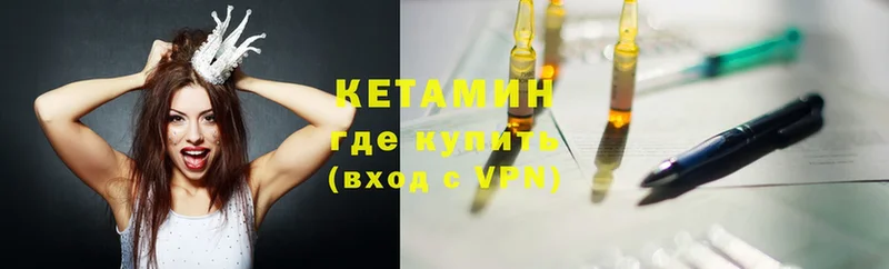 КЕТАМИН ketamine  Энем 