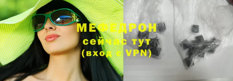 Мефедрон mephedrone  Энем 